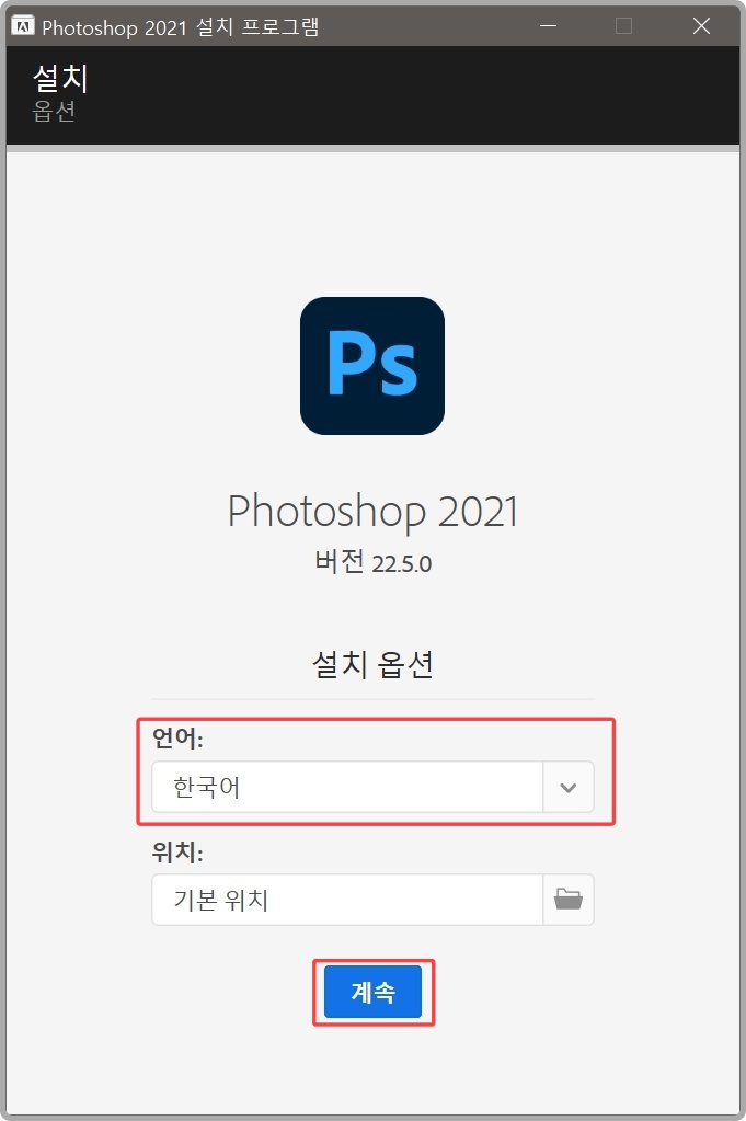 포토샵 2021 리팩