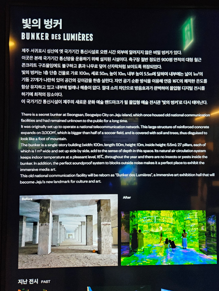 빛의 벙커 매표소 소개