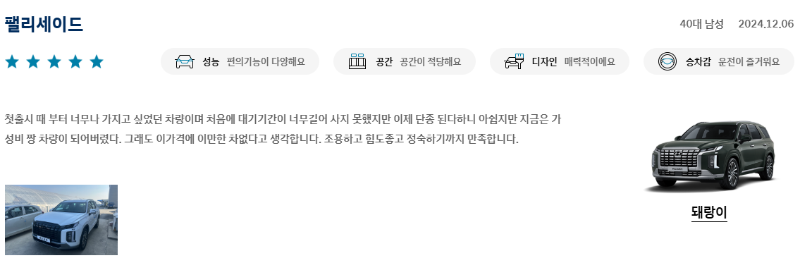 팰리세이드 풀체인지 시승신청 구매상담 가격표