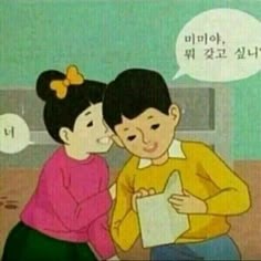 철수가-미미에게-미미야-너-뭐-갖고-싶냐?라고-물었더니-미미는-너라고-대답한다