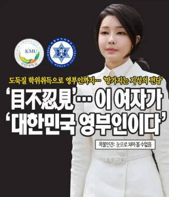 목불인견 뜻 유래 예문 반대말 유의어 안내_10