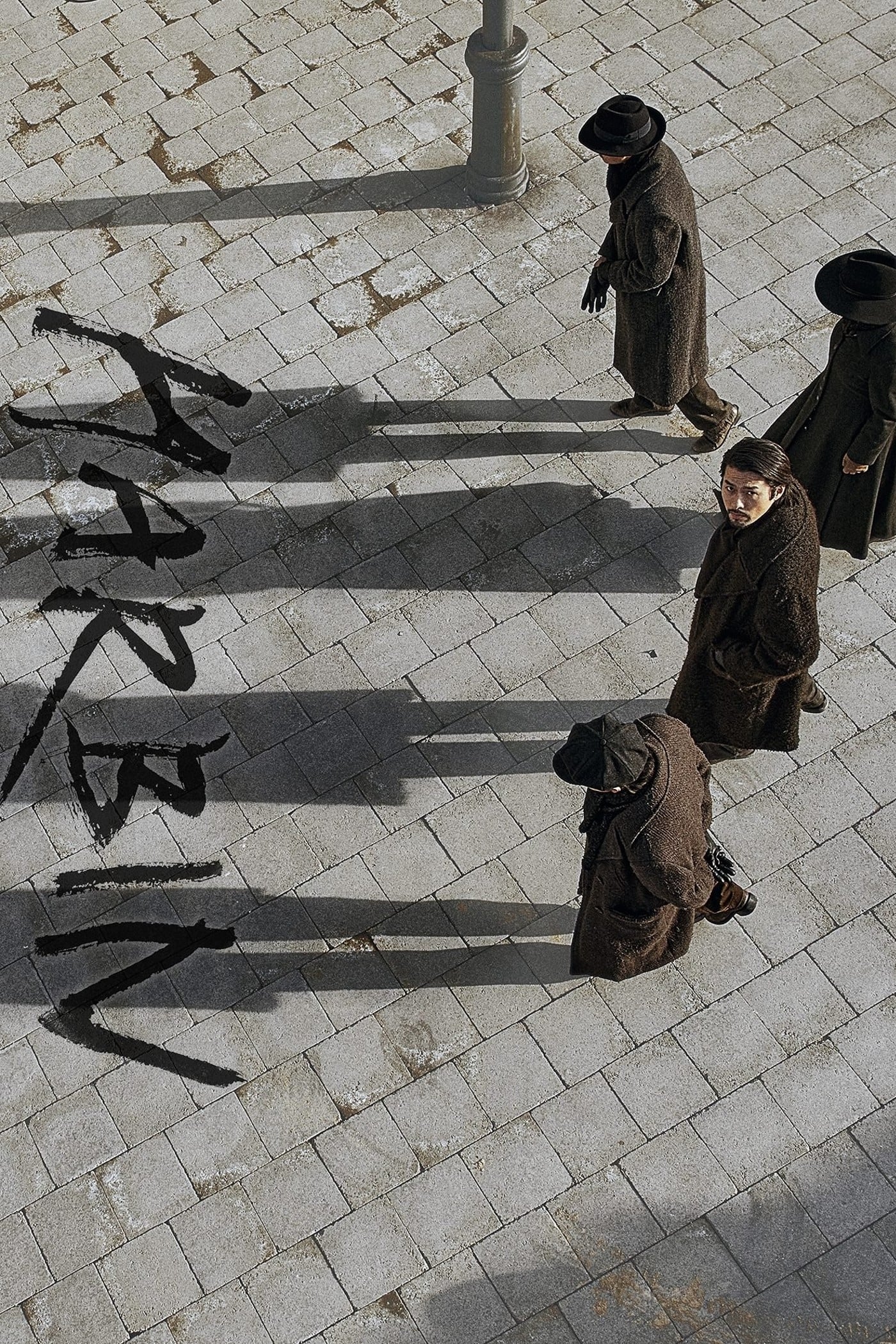 하얼빈 영화 포스터