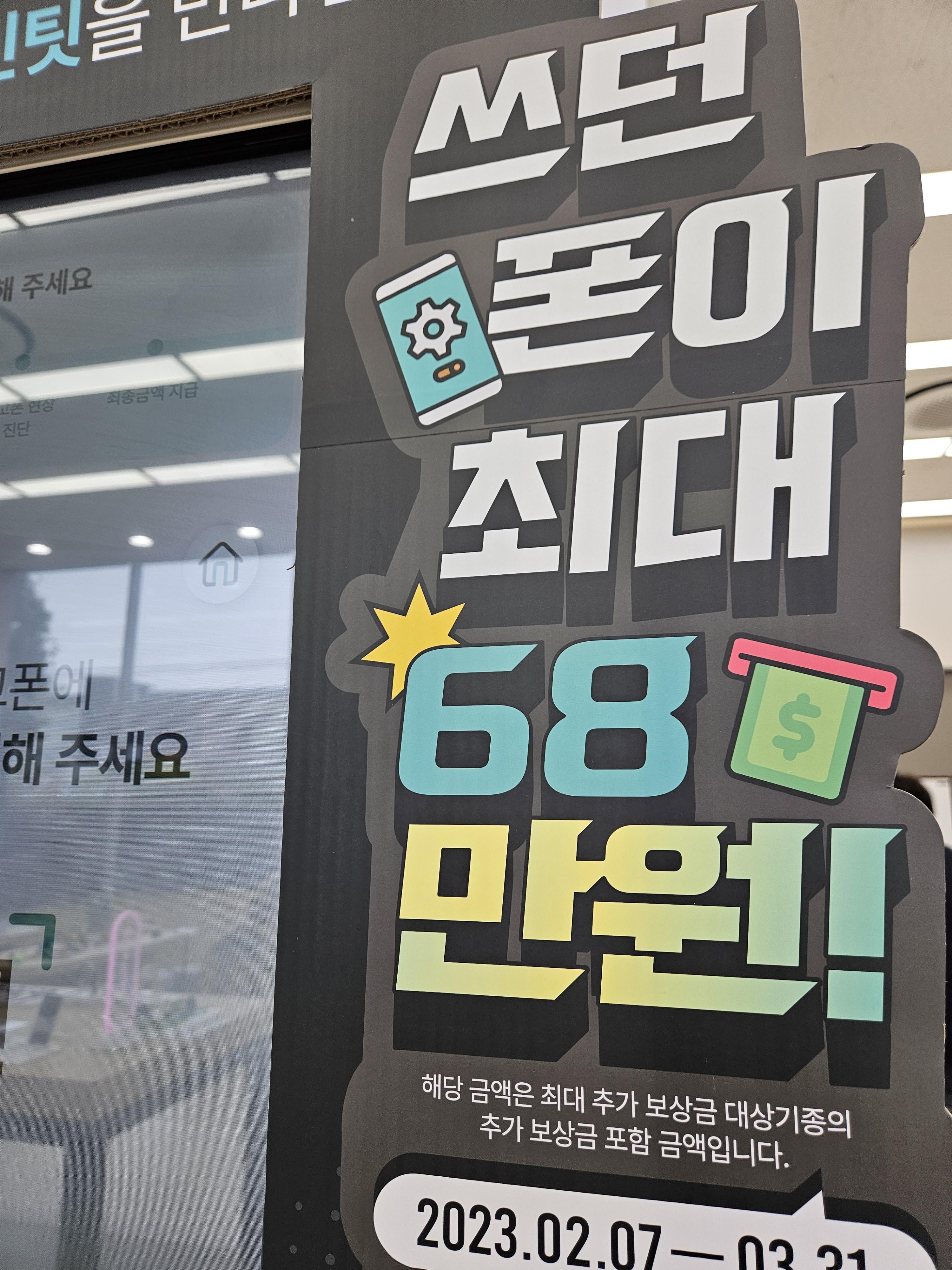 갤럭시 z플립 중고 가격 s23 구입혜택 민팃 중고폰 판매방법