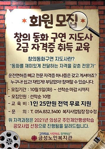 구연 동화 자격증