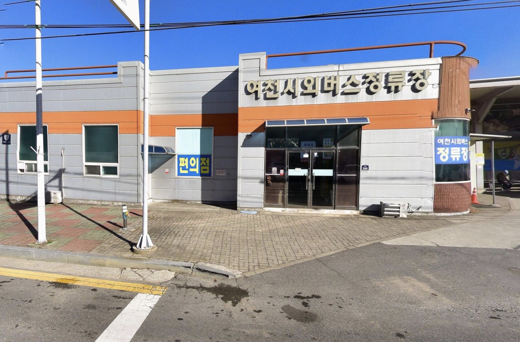 여천고속직행버스정류장 전경