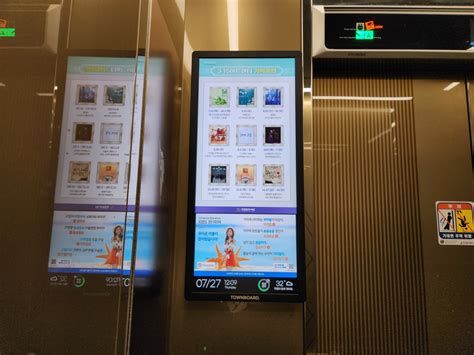 엘리베이터 영상 광고