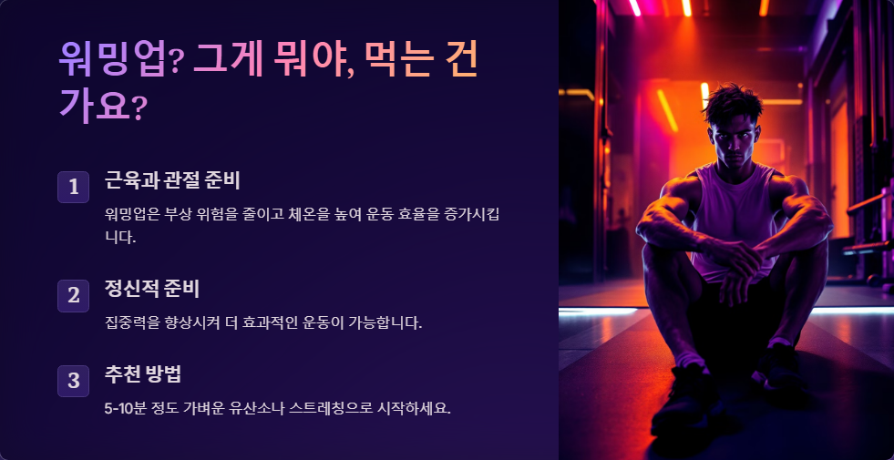 헬스장에서 흔히 하는 운동 실수, 부상 방지 가이드