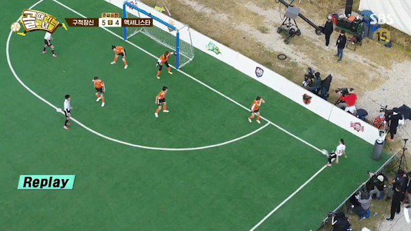 송해나 5-4 만드는 결승골