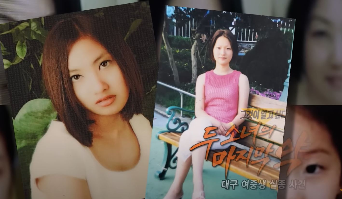 SBS 그것이 알고싶다 방송화면 캡쳐