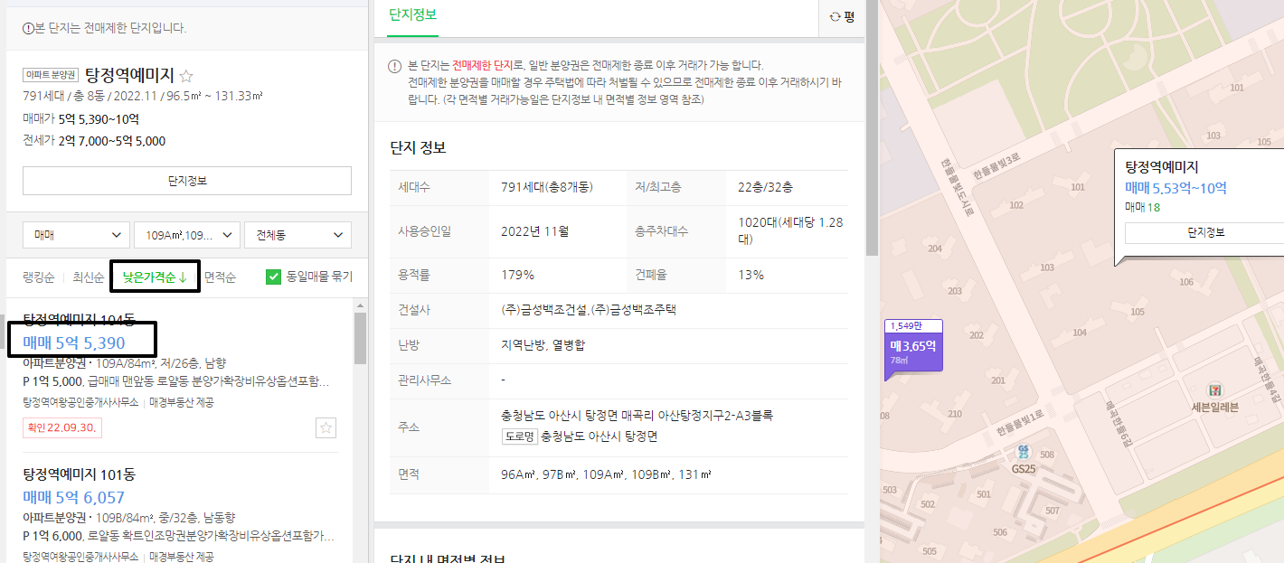 엘리프아산탕정배방세교아파트분양가시세비교