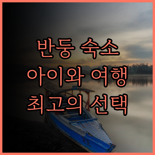 반둥 숙소 그랜드 머큐어 반둥 세티아