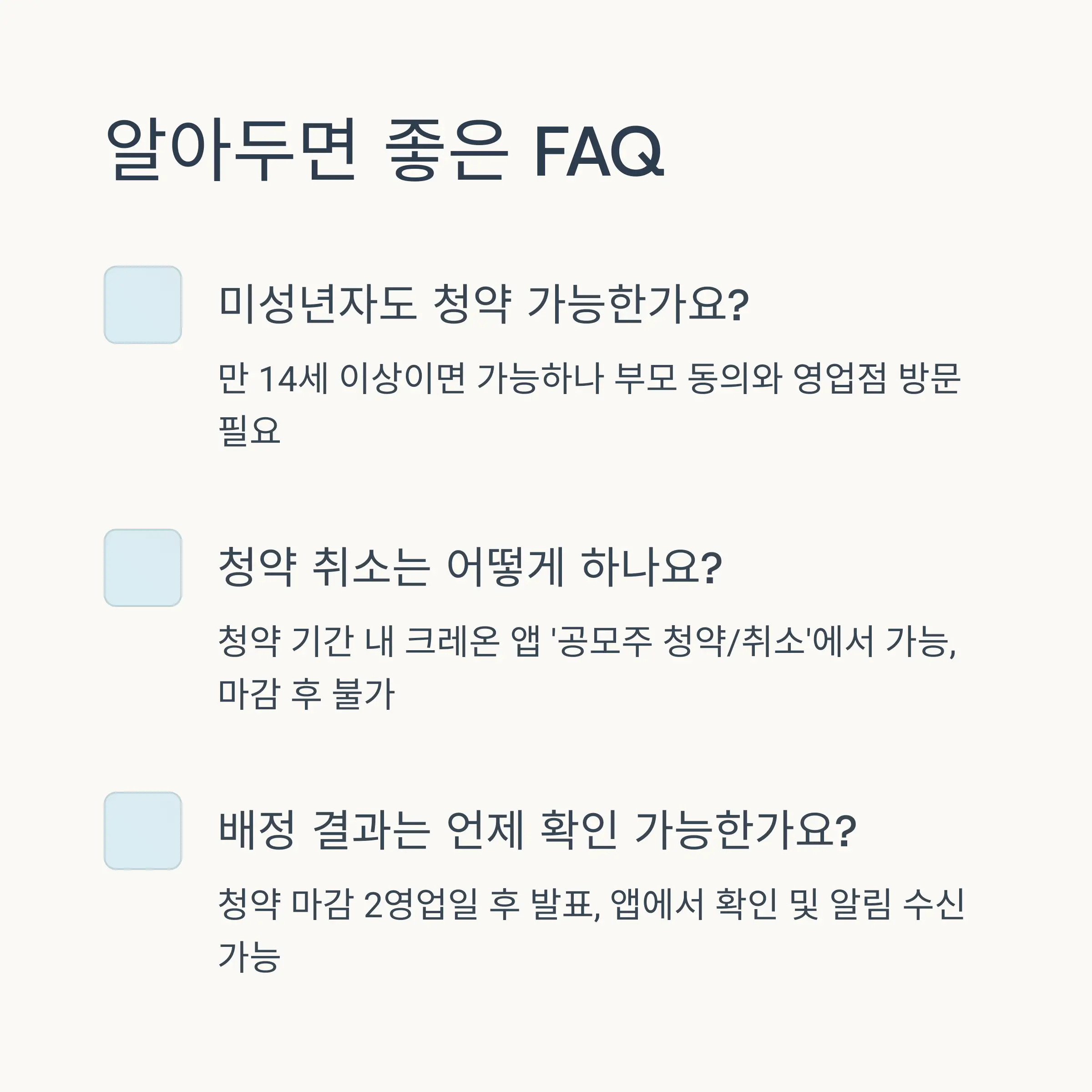 ❓ FAQ