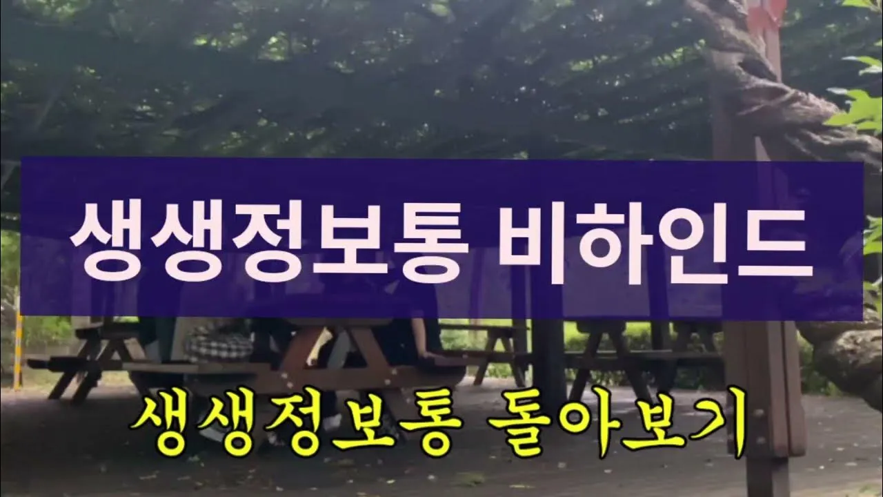 생생정보통 맛집 오늘 방송_1