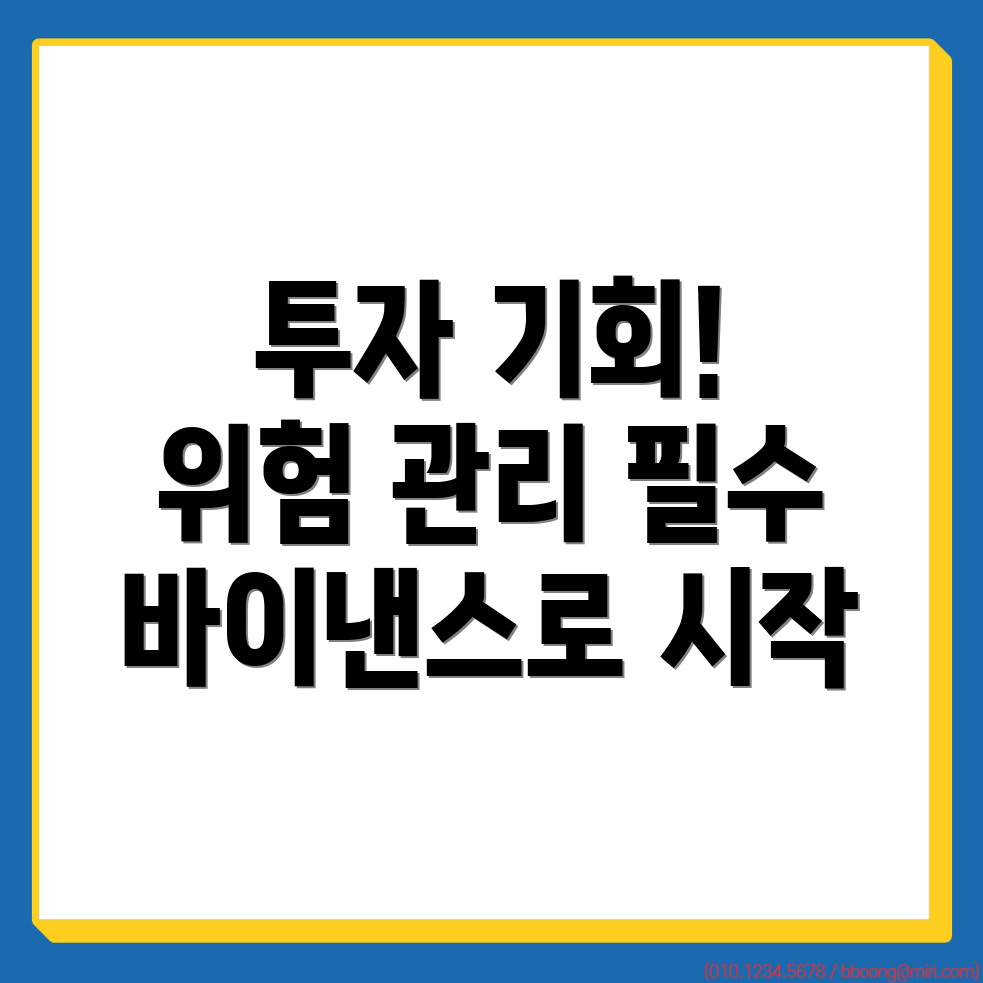 바이낸스