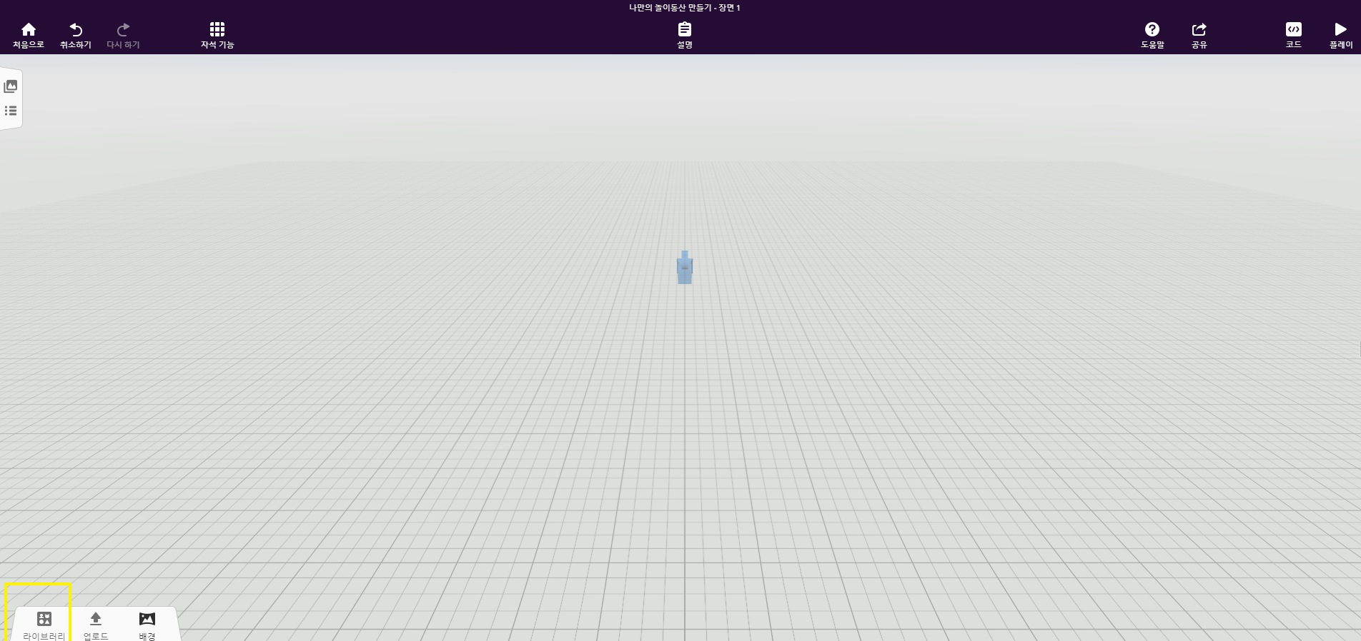 코스페이스 배경 선택