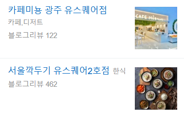 시외버스 맛집 리스트