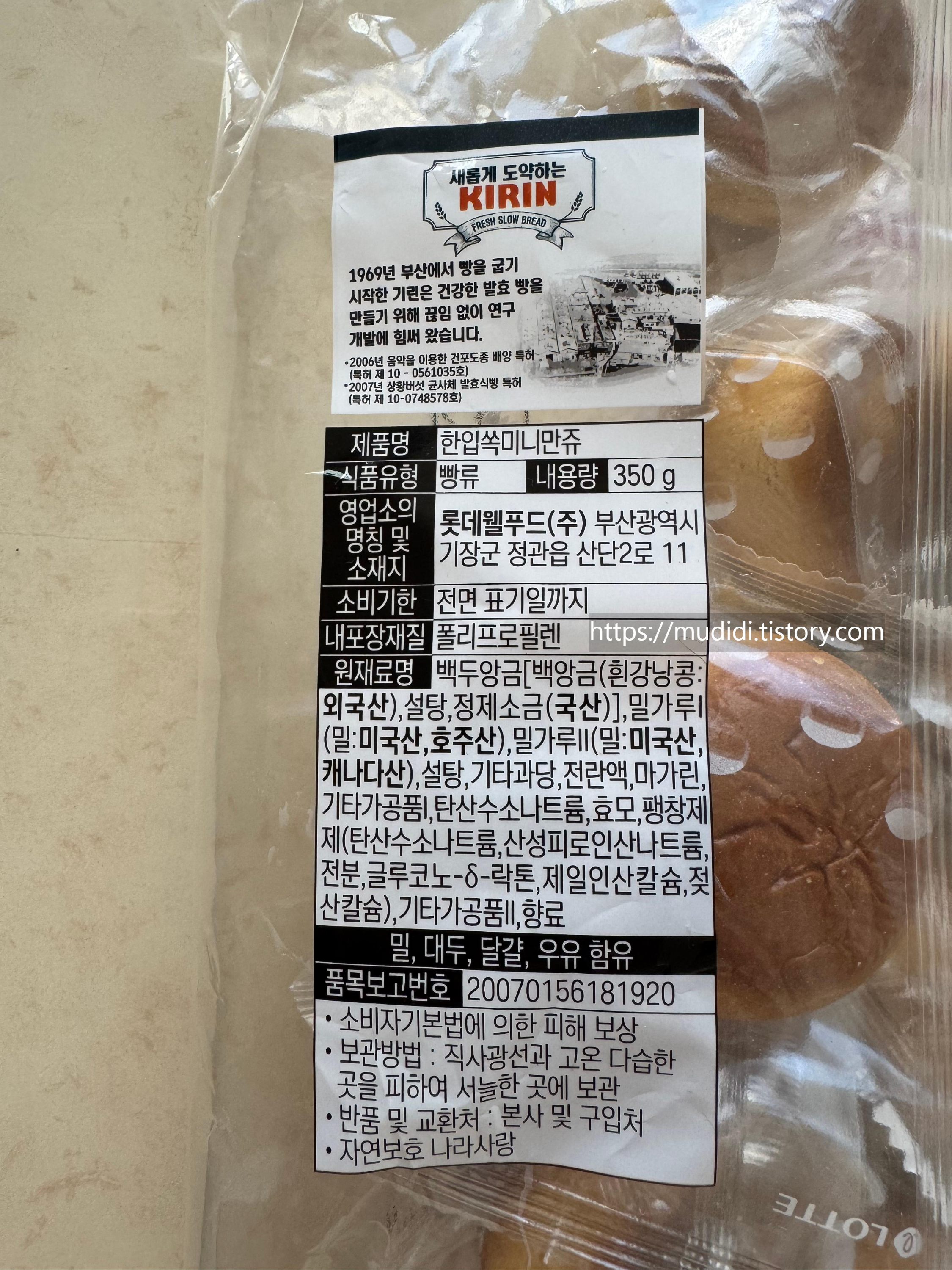 노브랜드에서 구매한 한입쏙 미니 만쥬, 가격과 맛은?