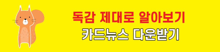 독감 제대로 알기