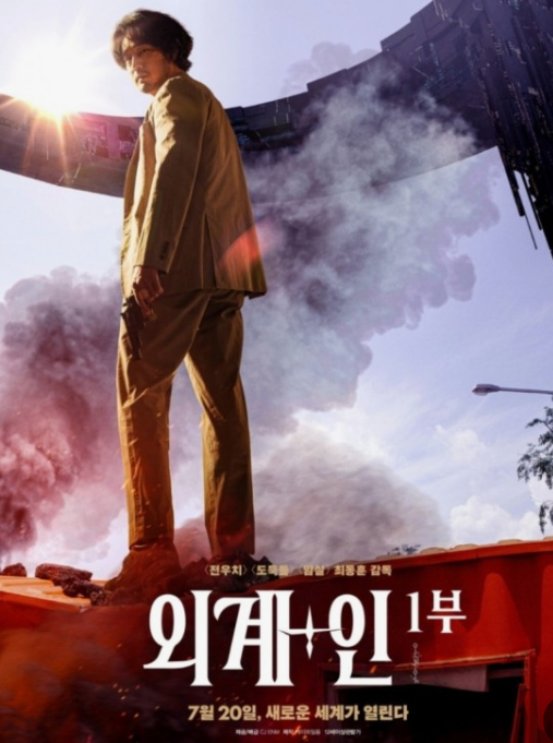 2024년 추석특선영화 편성표