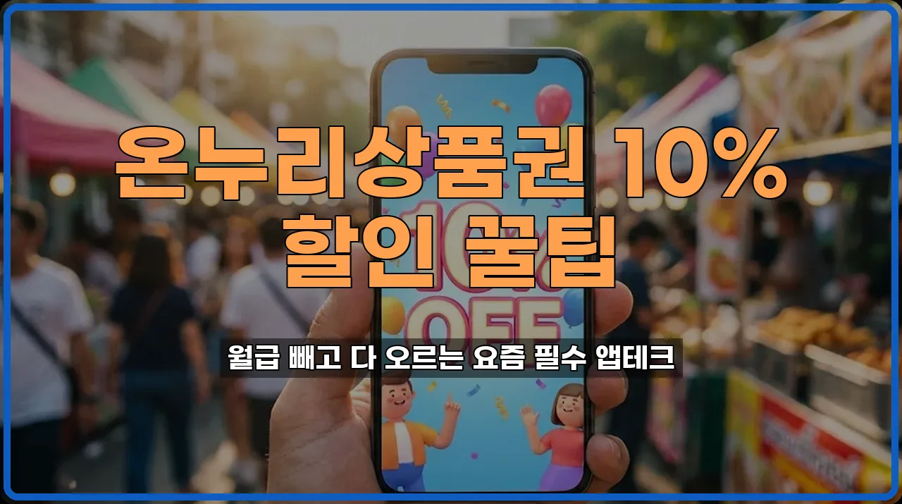 재테크