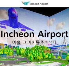 인천공항 주차요금 할인