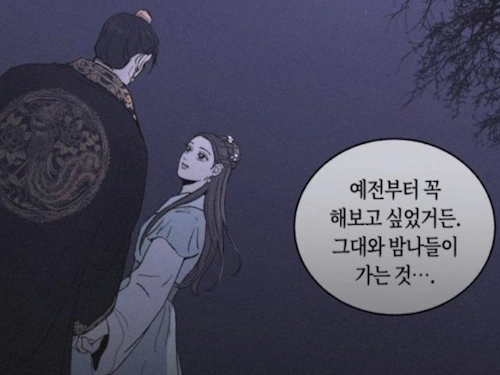 환상연가 웹툰 줄거리