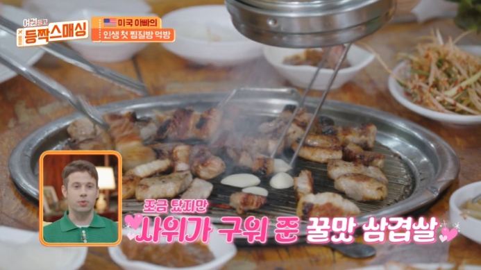 여권들고-등짝스매싱-크리스-찜질방