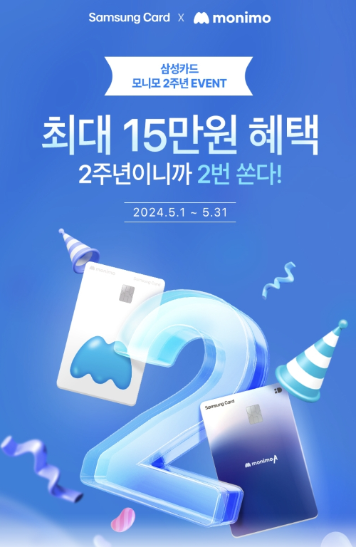 2024년+5월+신용카드+삼성+신규혜택