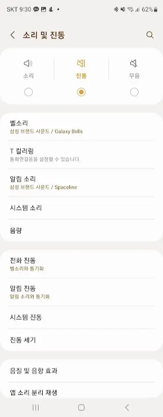 삼성 갤럭시 스마트폰 알아두면 엄청 유용한 기능 6가지 소개 사진 16