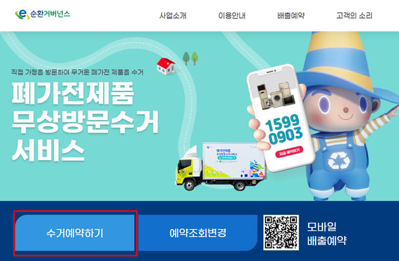 순환거버넌스메인페이지