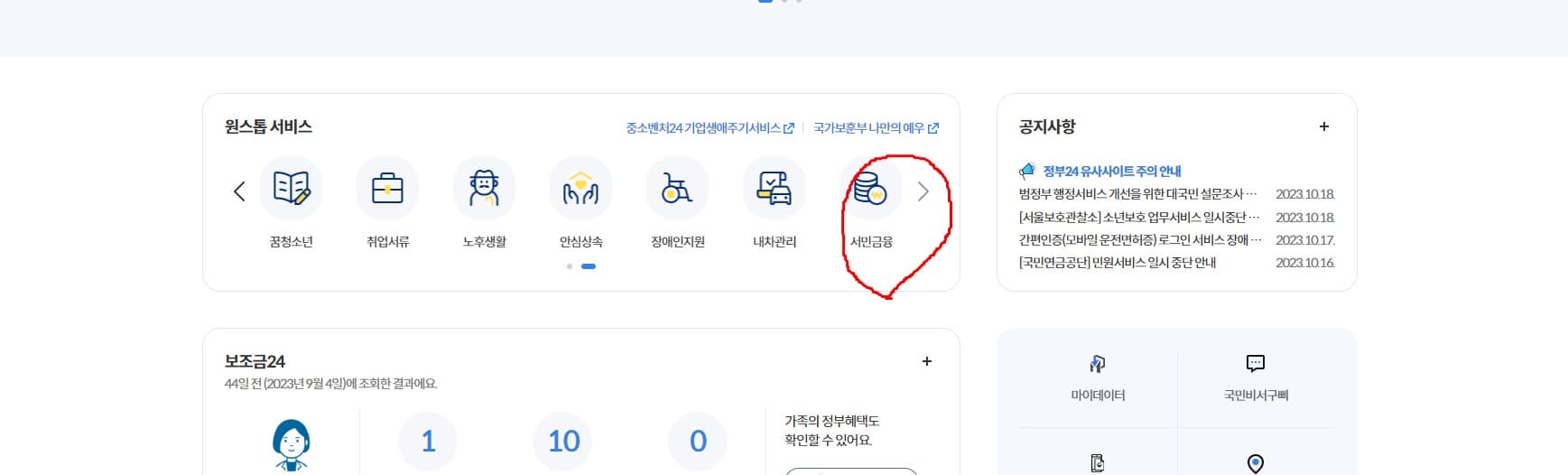 휴먼계좌예금조회방법