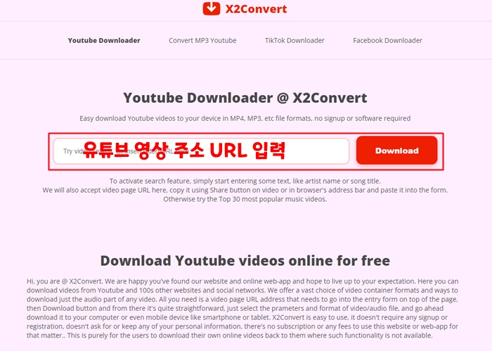 x2convert 영상 다운로드 파일 추출 방법