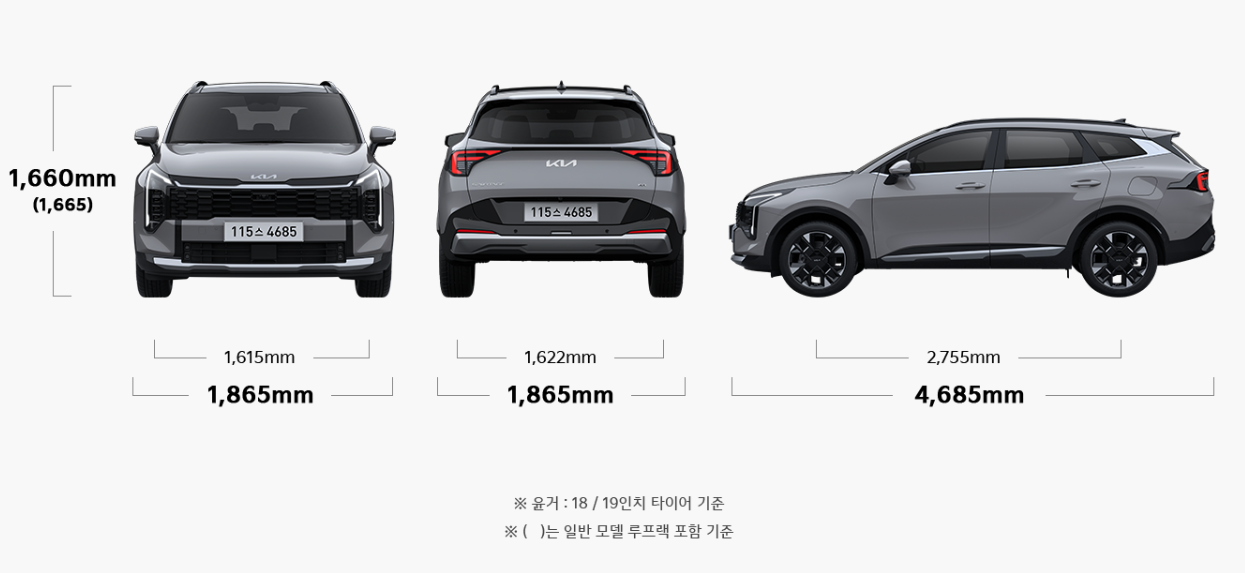 뉴-스포티지-외관-제원-출처-KIA