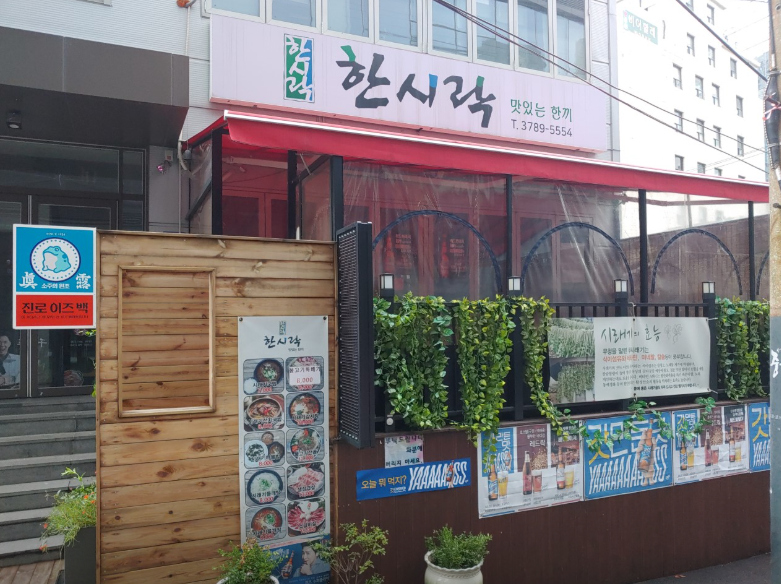 생방송투데이 선지국밥 서울 중구 한시락