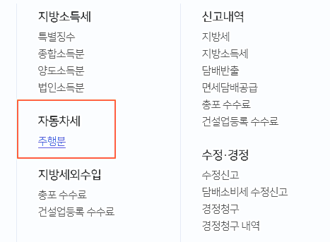 세금-메뉴