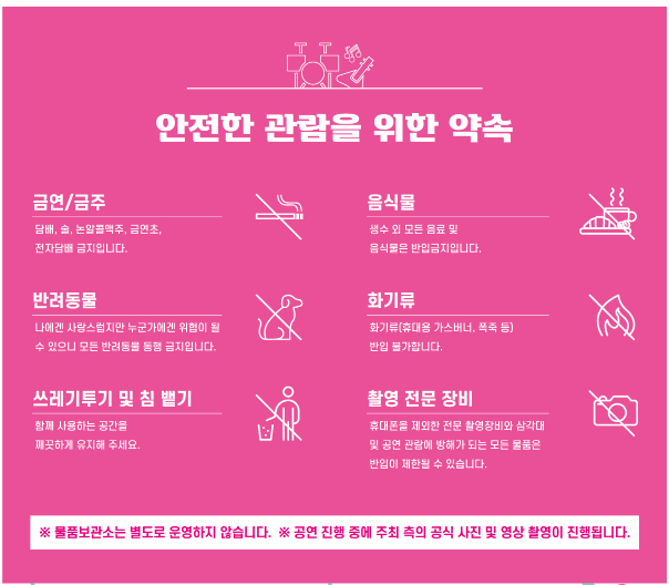 2025 양천 락(樂) 페스티벌 &mdash; 일정&middot;장소&middot;라인업&middot;입장 방법 총정리