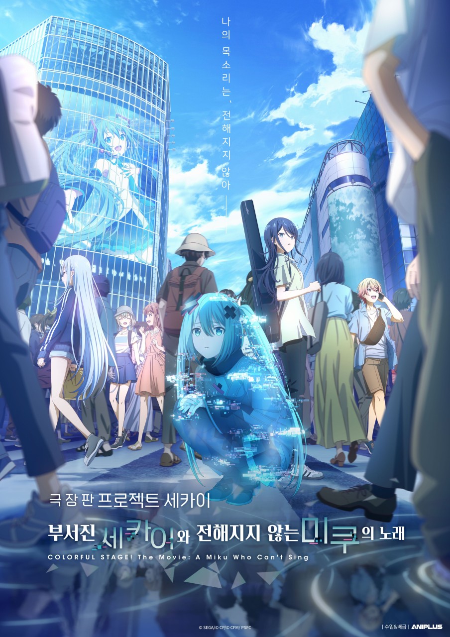 하츠네 미쿠 극장판 개봉 임박