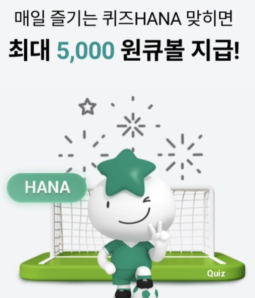 하나원큐-사진11