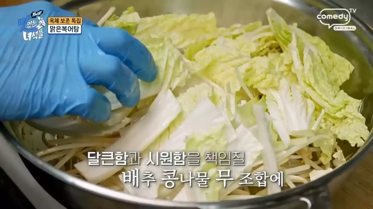 배추