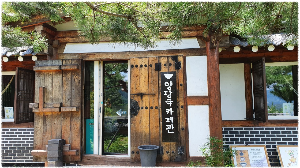 양탕국커피문화원