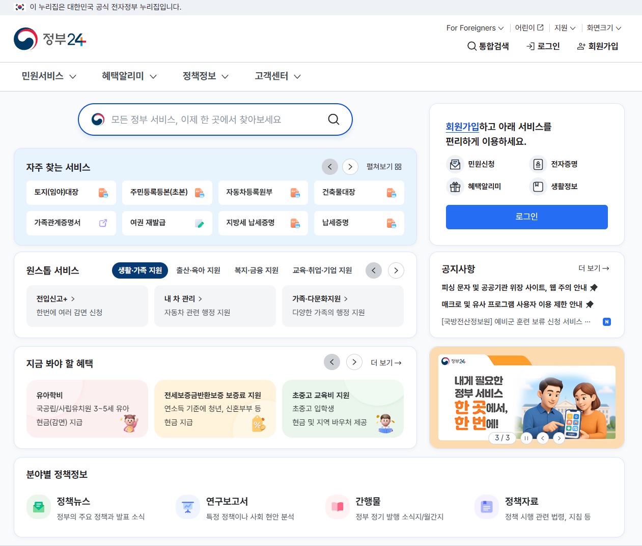저우24 홈페이지에서 자동차 등록원부 신청화면 캡처