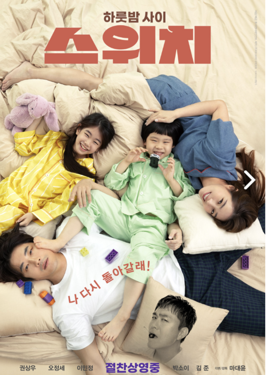 2024 설날 특선영화 완벽정리