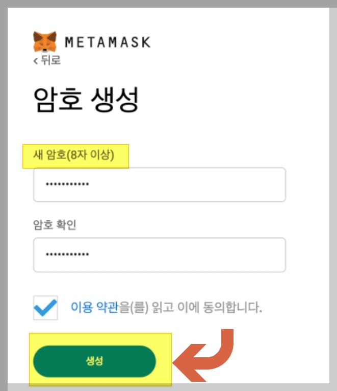 NFT, NFT 지갑, 메타마스크, 메타마스크 설치, 메타마스크 지갑, METAMASK, METAMASK설치, METAMASK지갑