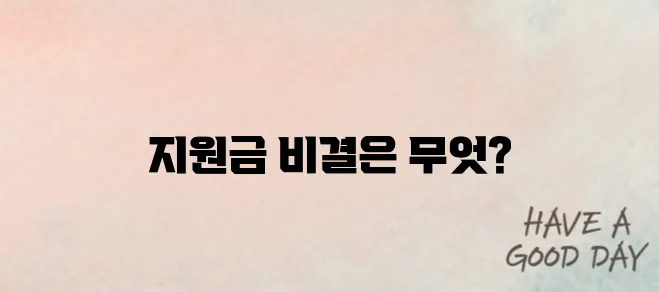 2025년 소상공인 희망리턴패키지 지원금, 최대 400만 원 철거비 지원받는 방법