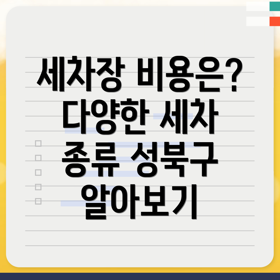 세차장 가격