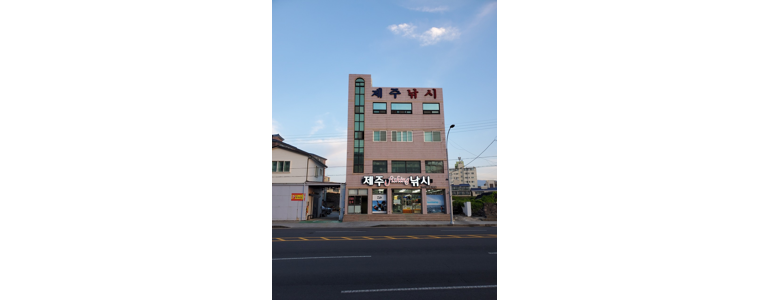 제주 제주시 낚시용품