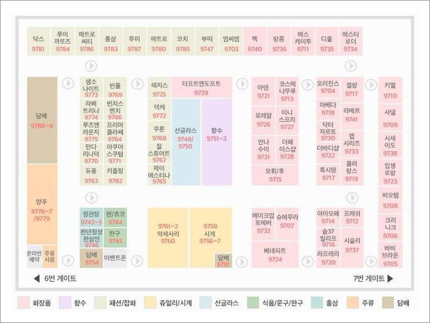 제주공항 면세점