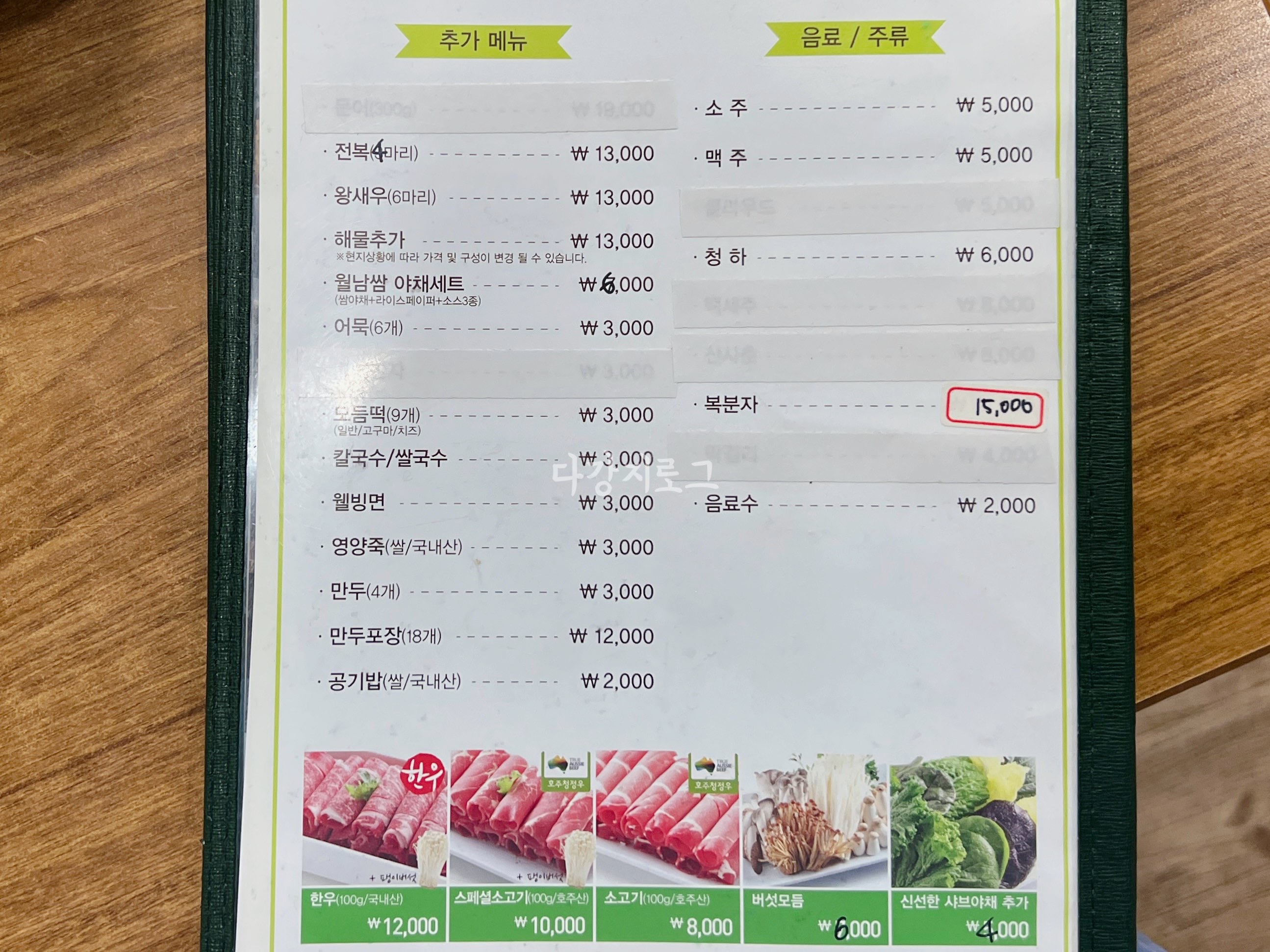 용봉동 샤브샤브맛집 채선당