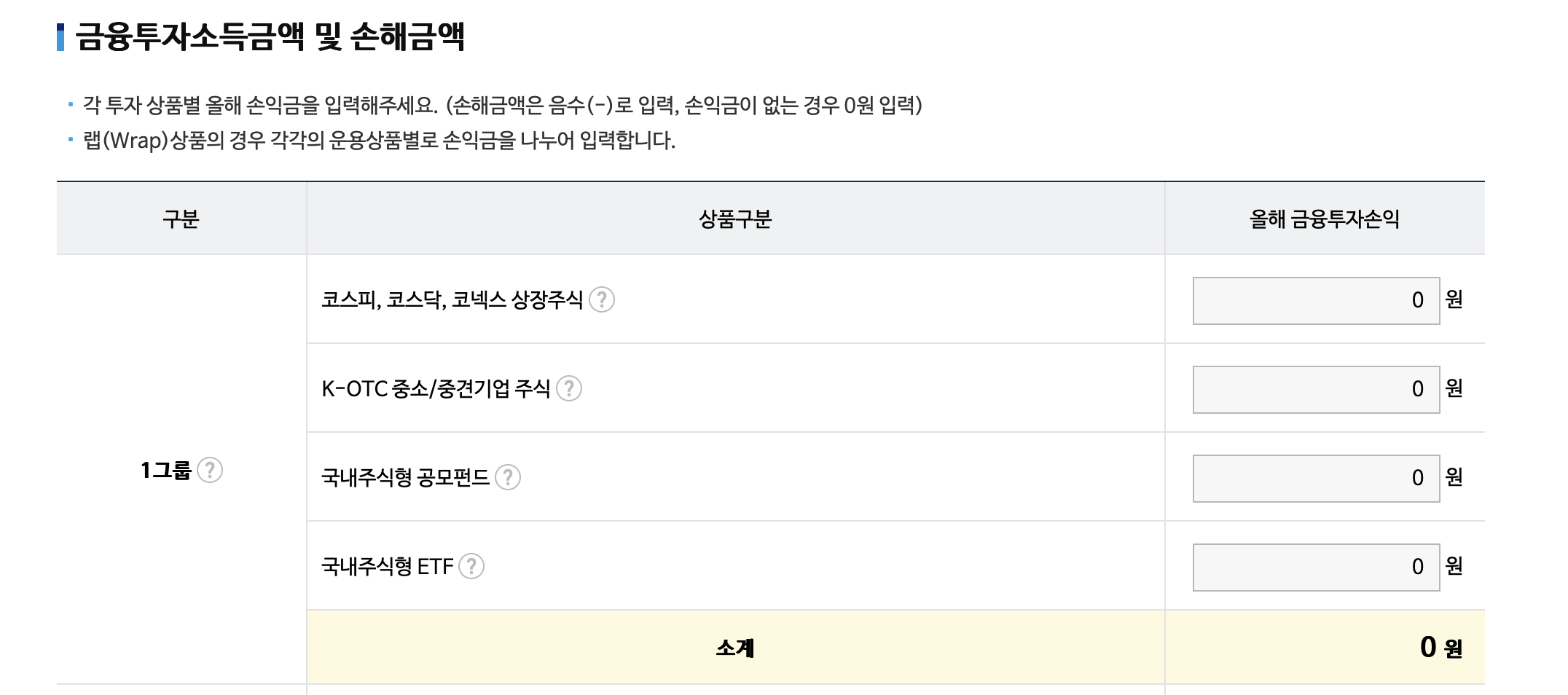 해외주식세금계산기