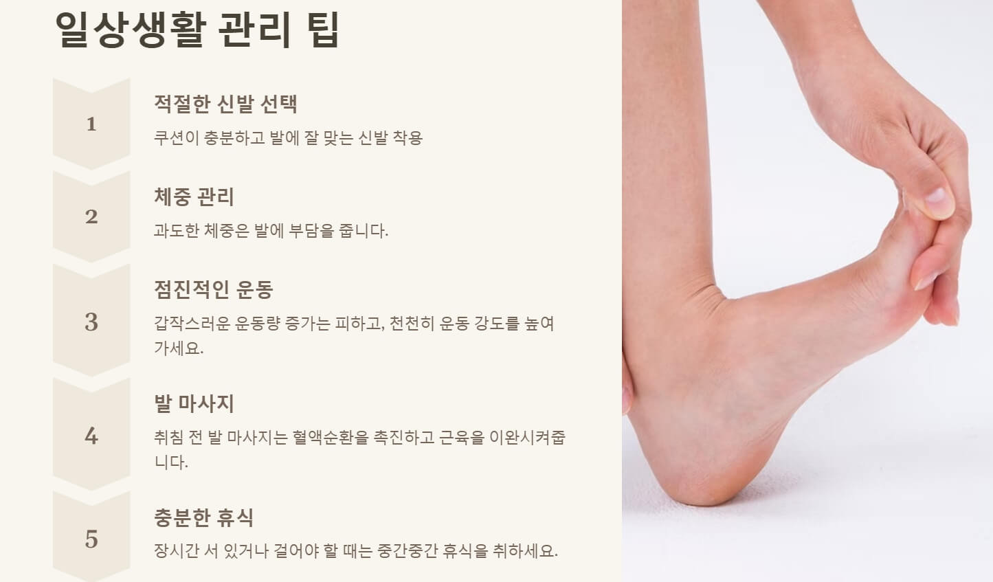 족저근막염 증상 치료법